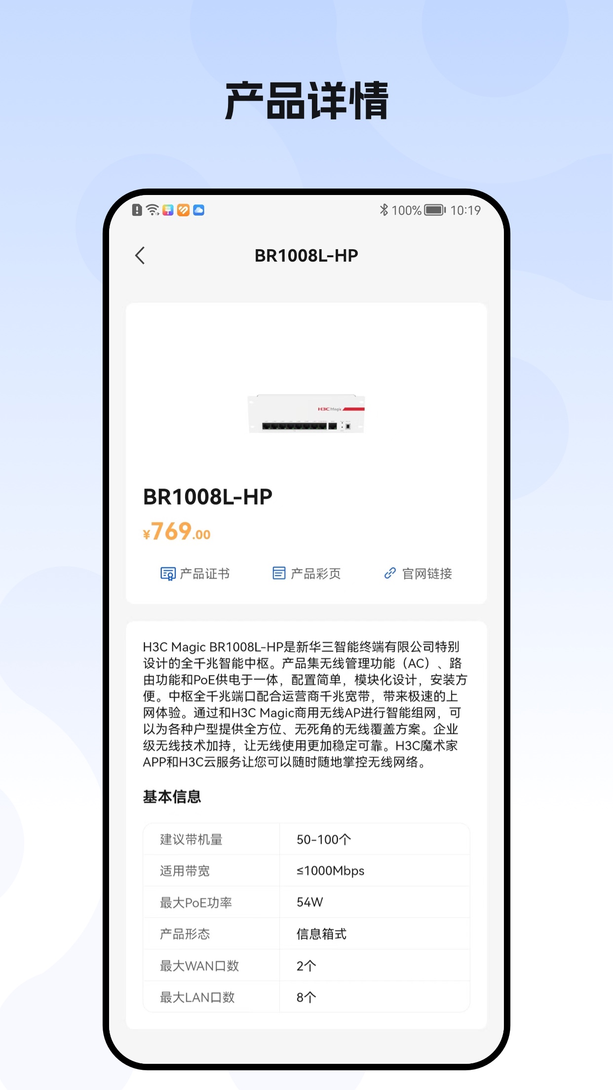 h3c点点通