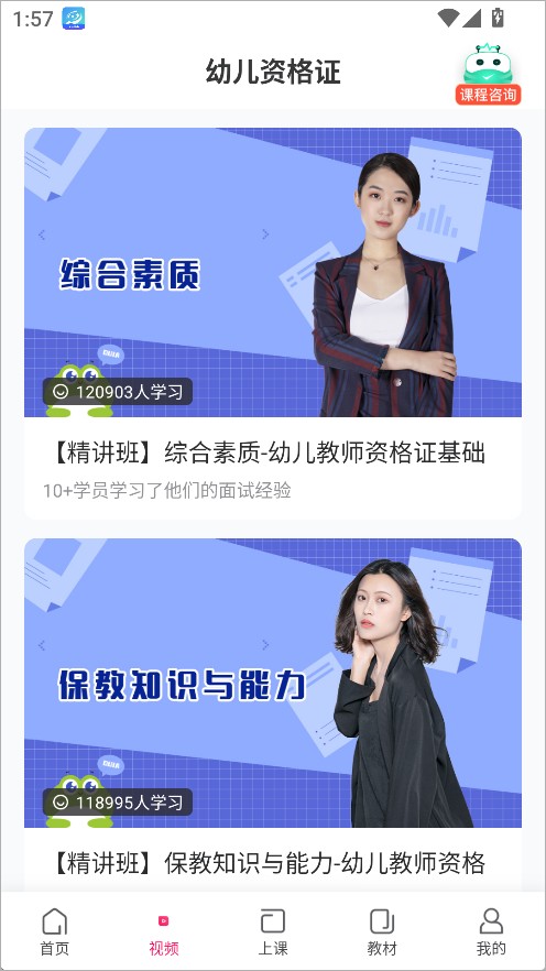 教师随身学