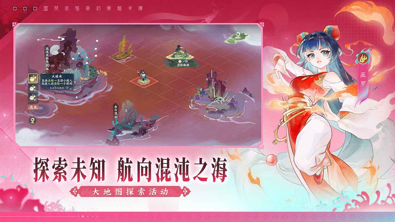 指间山海