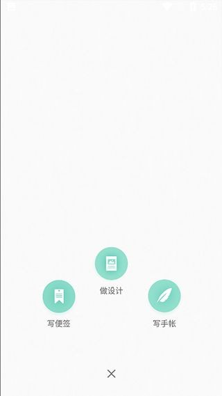 青柠手账极速版