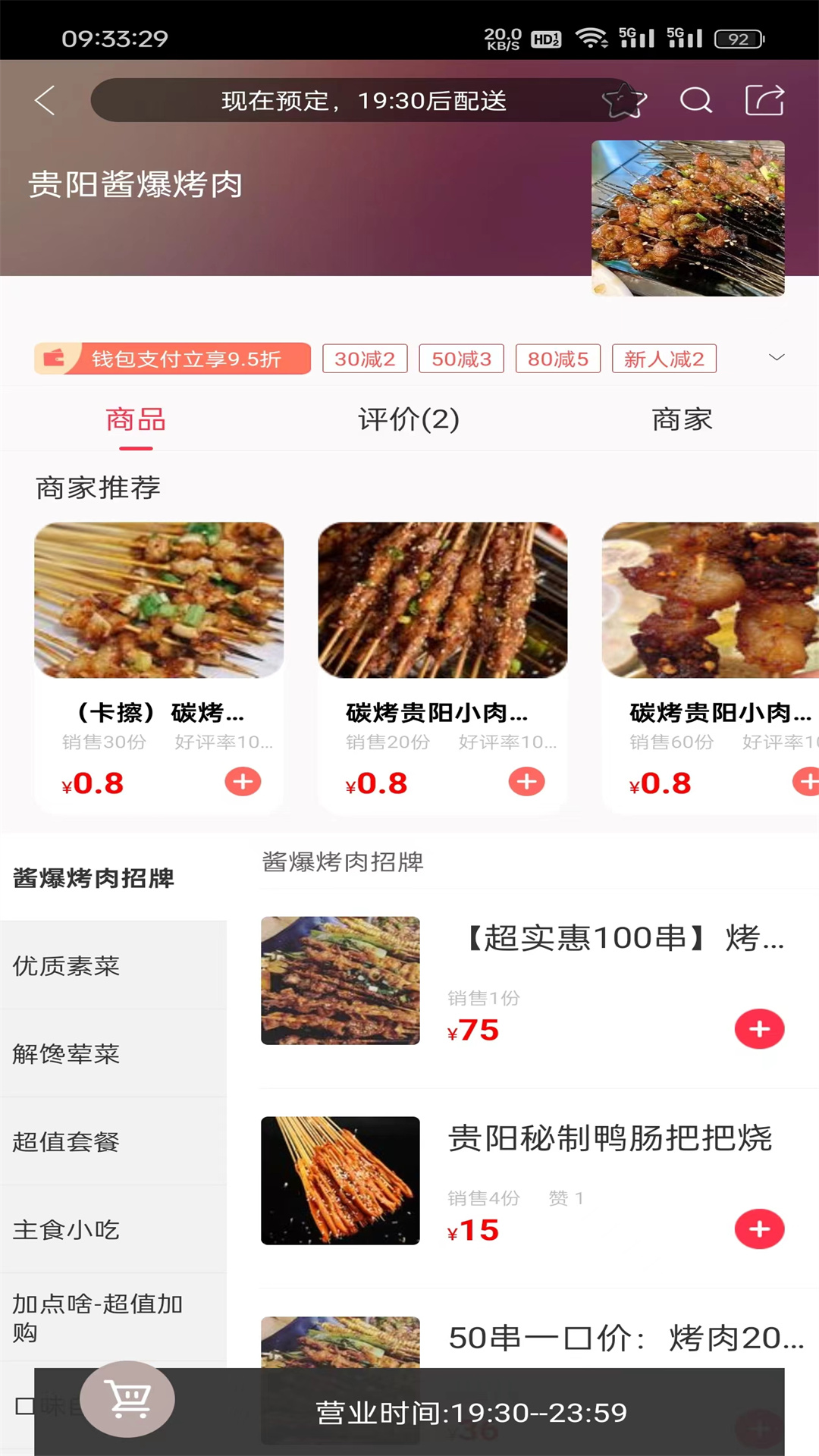 美丽富源