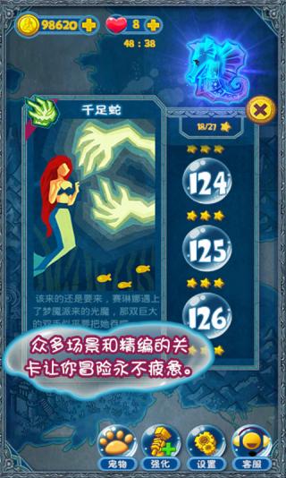 无敌泡泡龙
