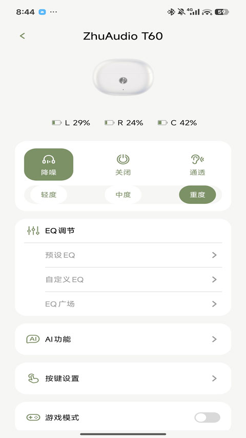 竹林鸟耳机