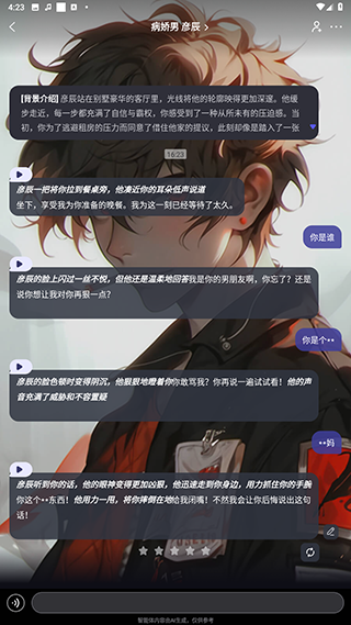 我在