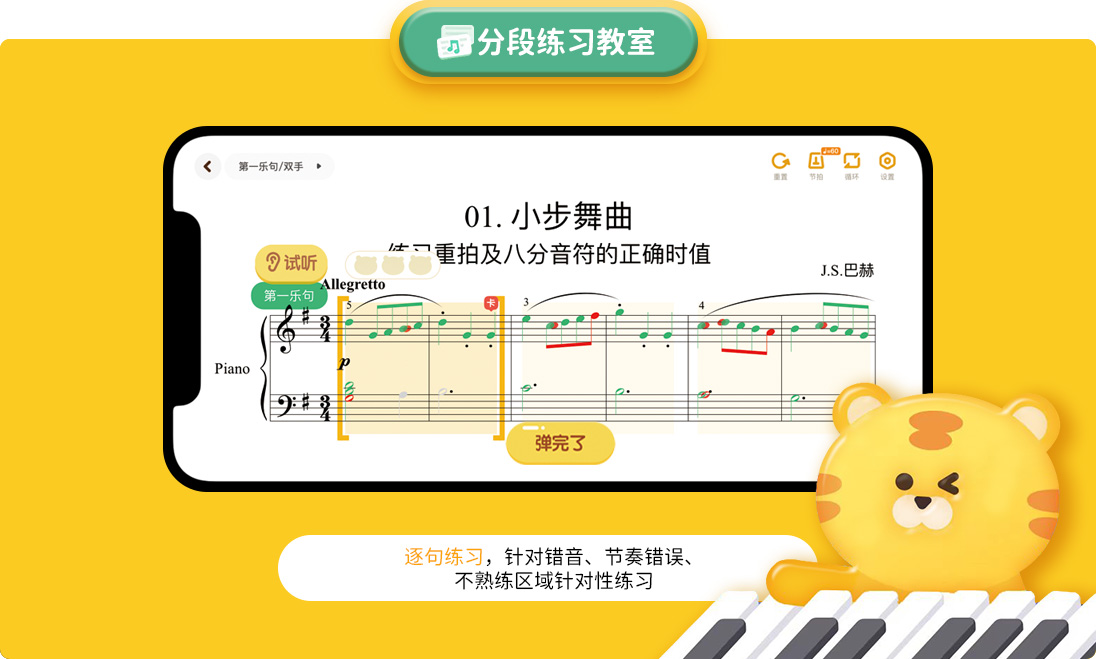 大猫AI陪练