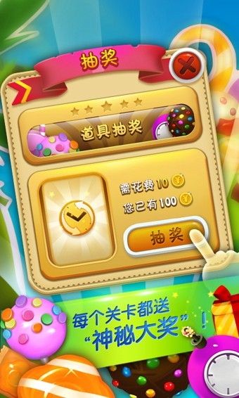 消灭糖果
