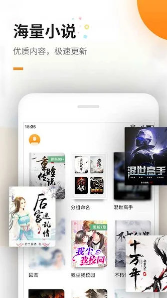 QQ畅读小说