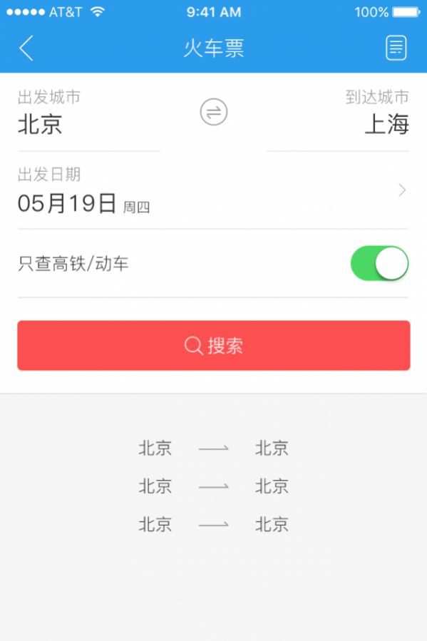 海景差旅管家