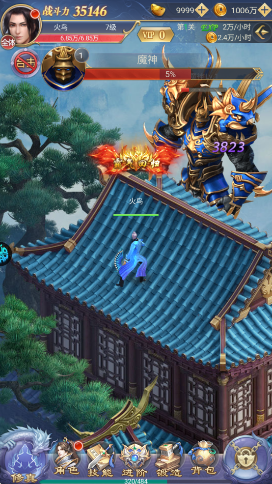 纵剑仙界无限版