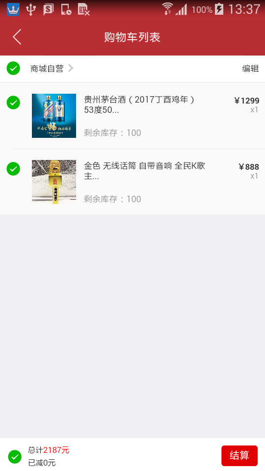 善e圈