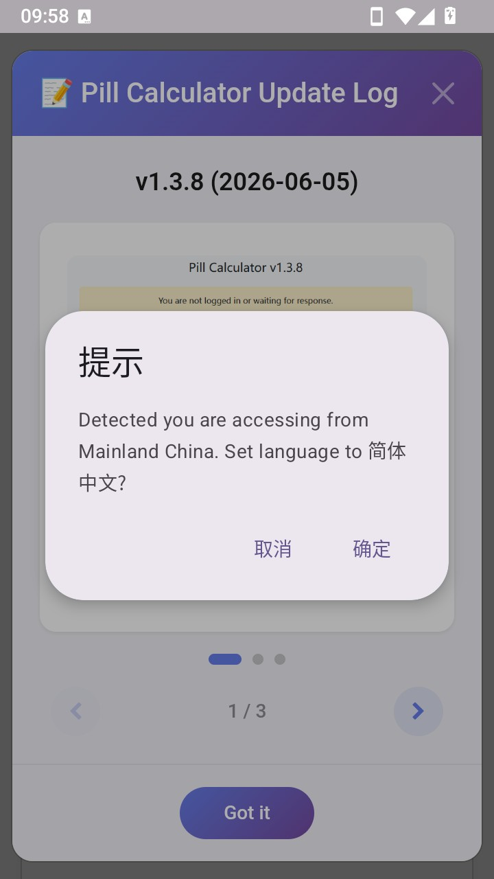 吃丹计算器