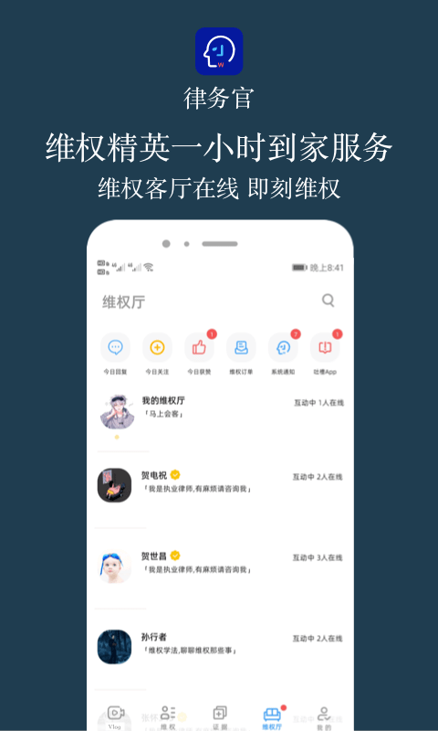 律务官