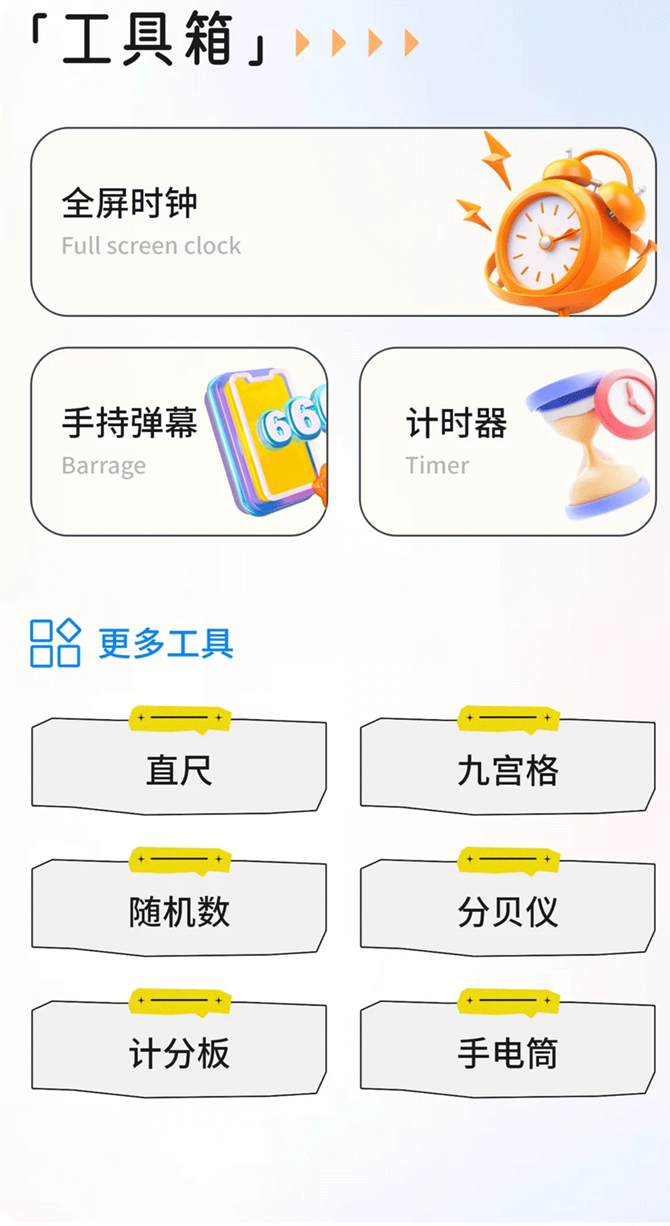 小浣熊辅助器