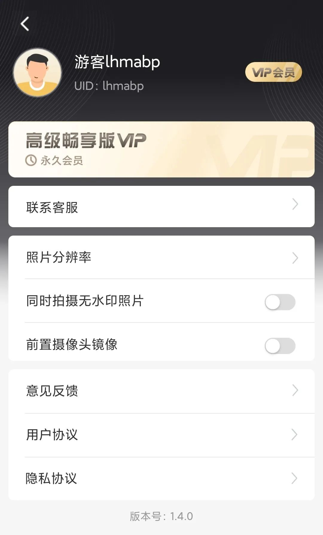 搞定水印相机