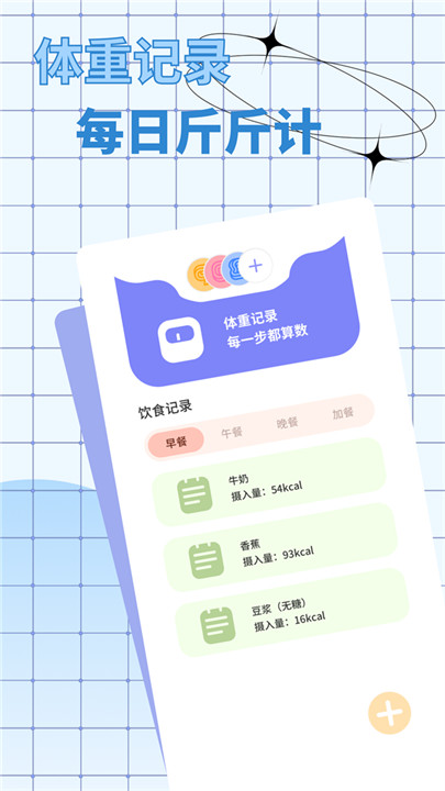 屏幕电子秤