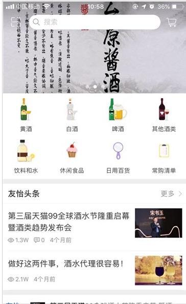 友怡速配