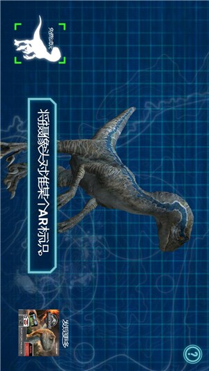 3d侏罗纪ar互动