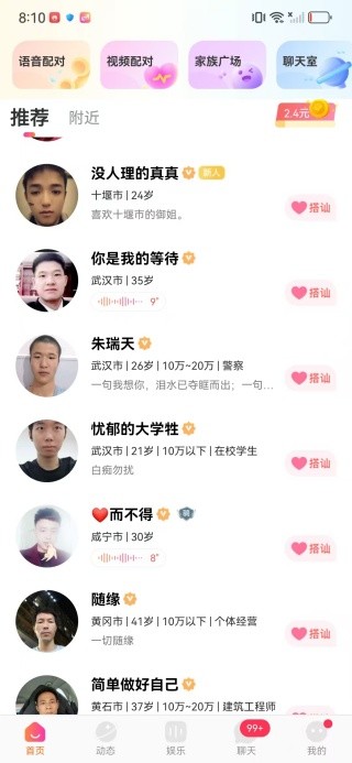 千寻语音
