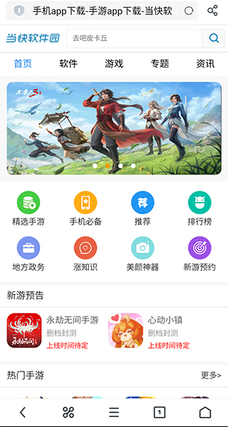 UC浏览器极速版