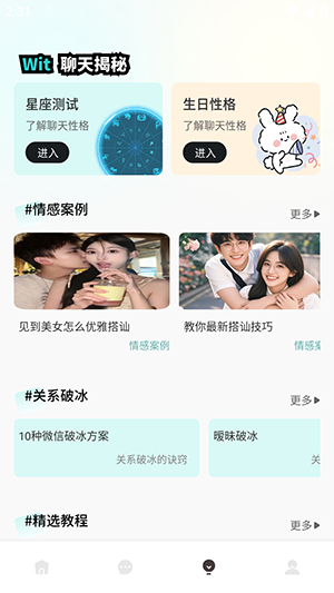 花皮Chat