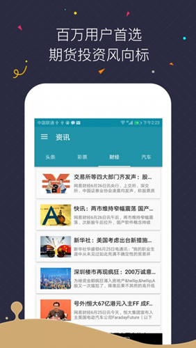 犀牛期货