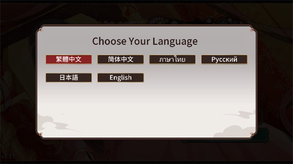 刘禅养成计划中文版