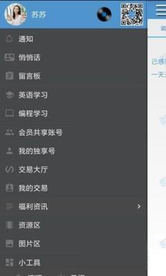 苏苏家