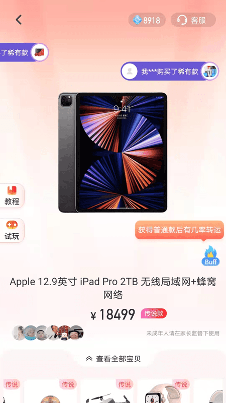 寻宝魔盒