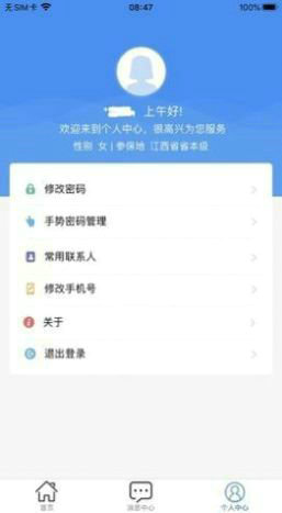 潍坊人社