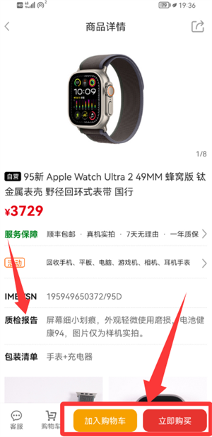 闪小白商城APP最新版
