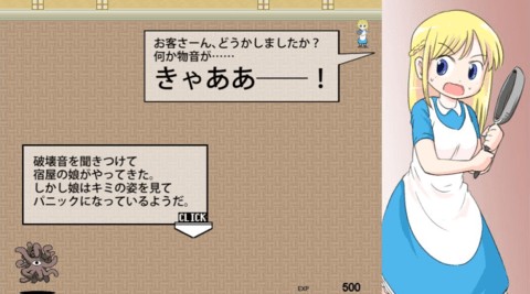 加油触手君汉化版