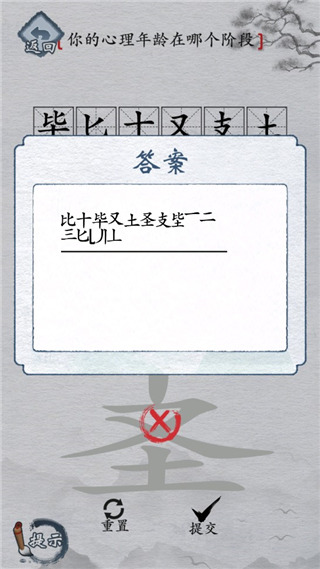 汉字进化