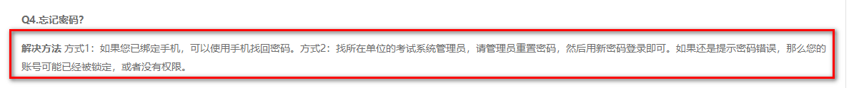 南琼考试系统