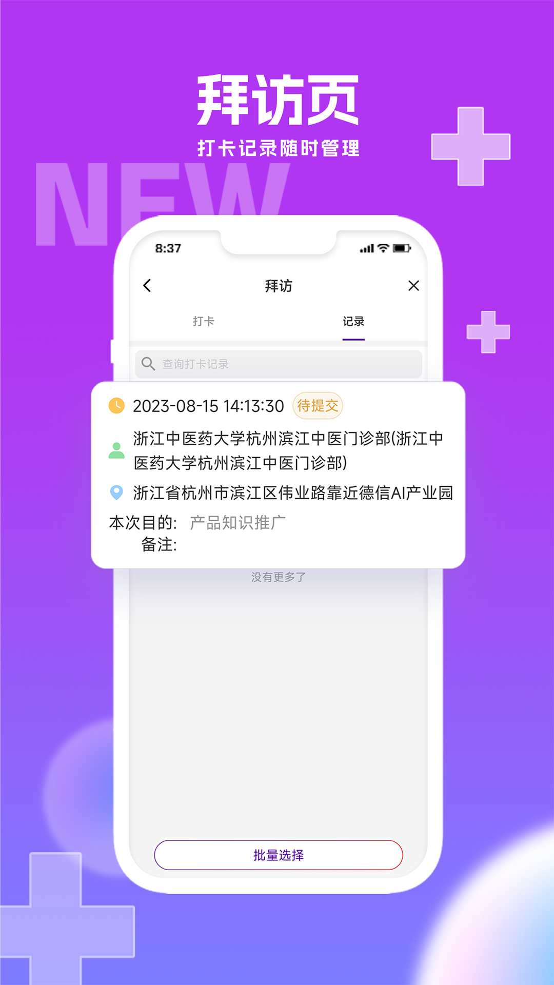 华埔医道