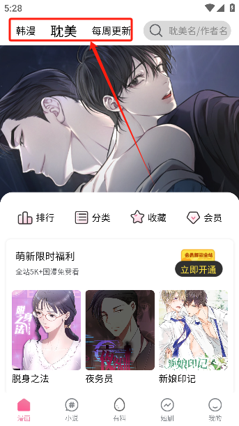 漫漫侠漫画