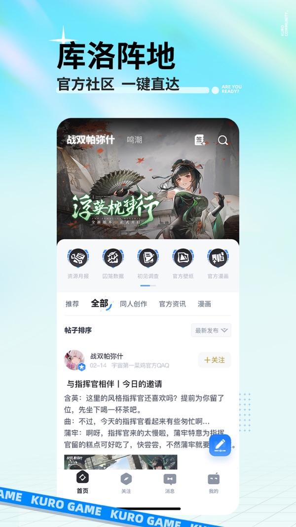 库街区