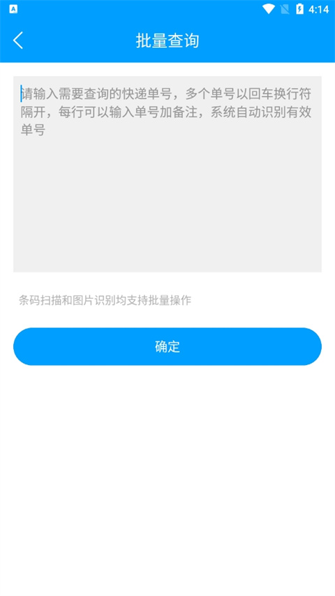 快递查询宝典app