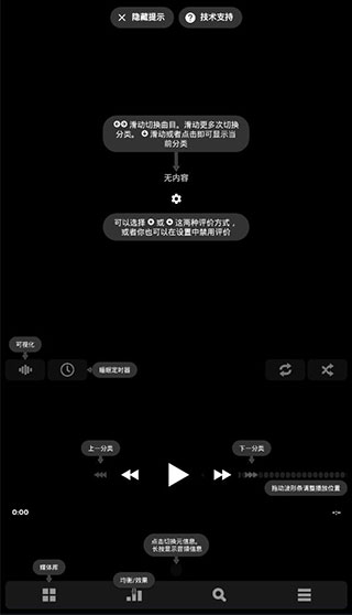 Poweramp均衡器