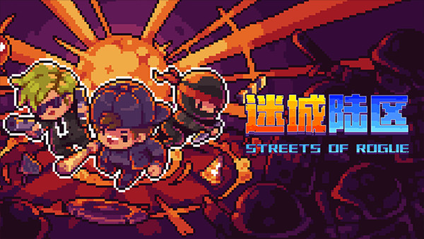 streets of rogue