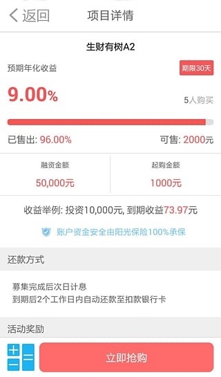 财术理财