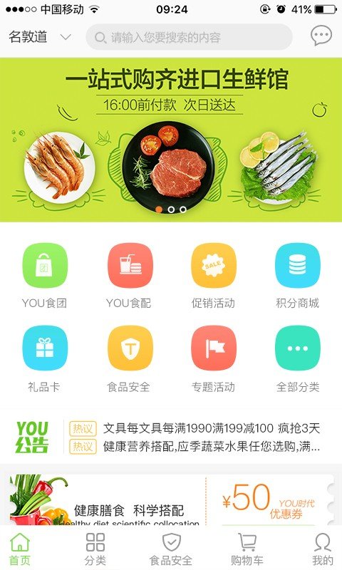 友时代