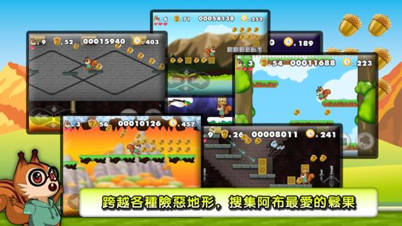 松鼠大作战安卓版