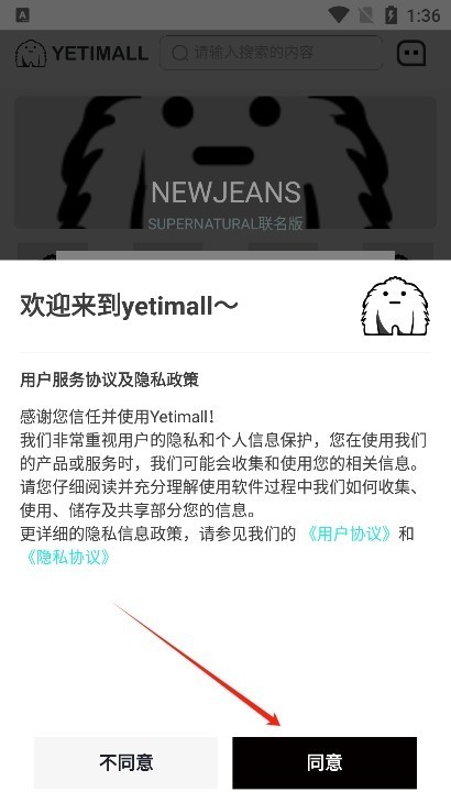 YETIMALL