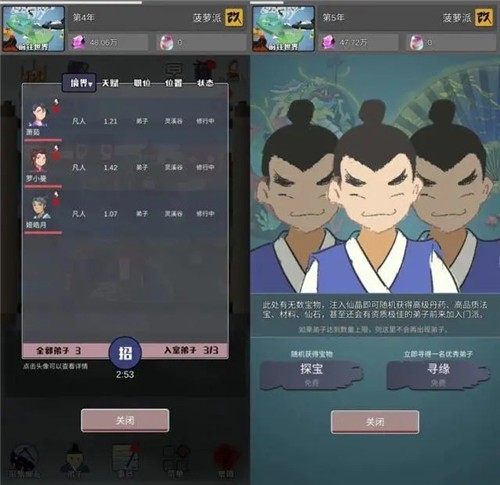 修仙掌门人