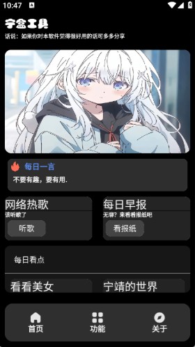 宁盒工具