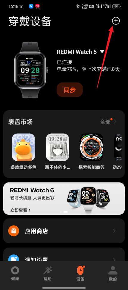 小米运动健康