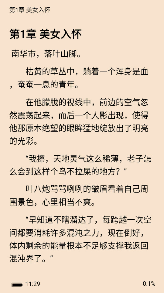 铁血读书