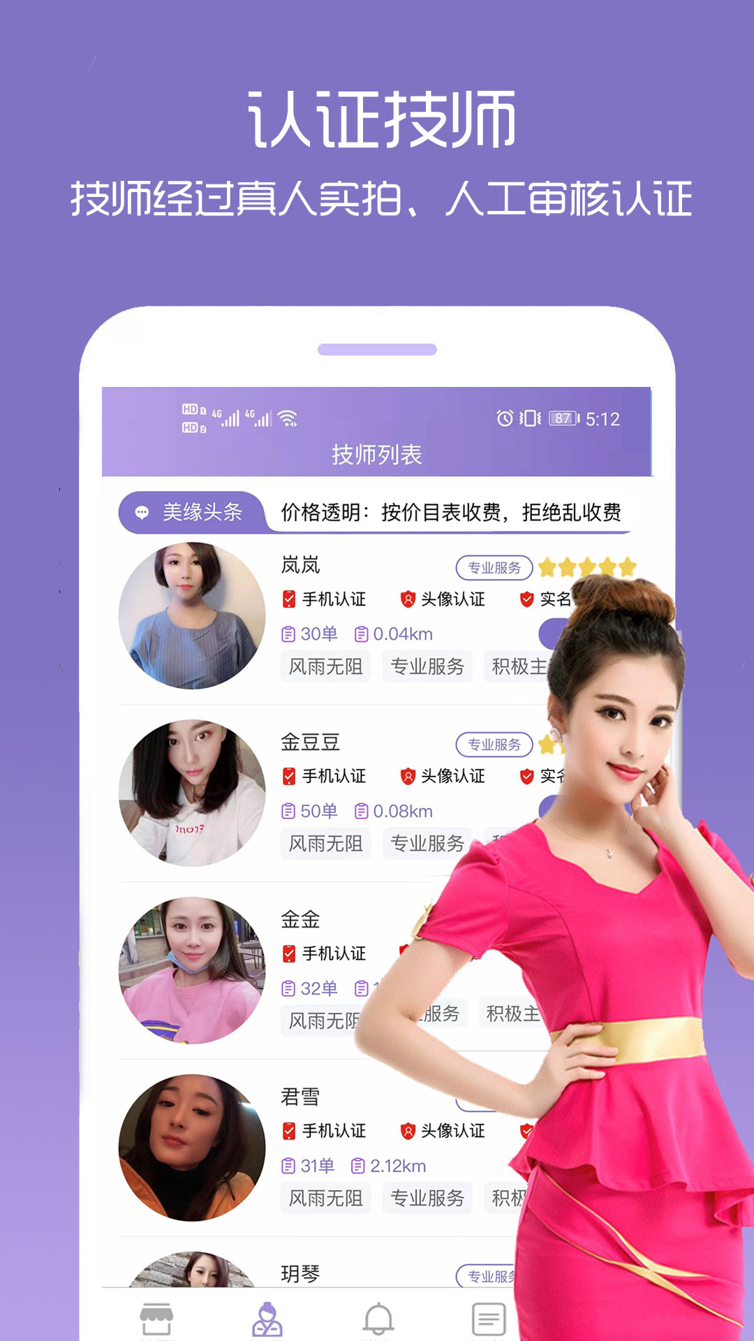 美缘按摩