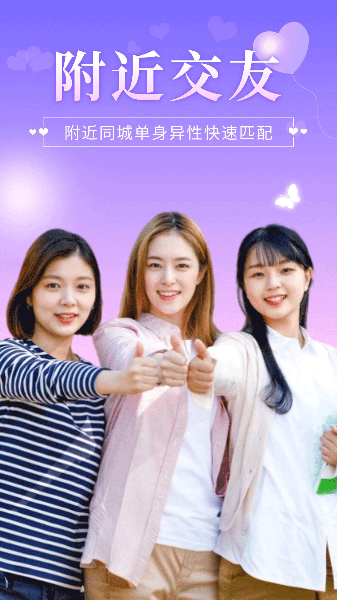 心伴