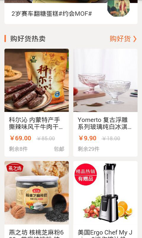美食佳